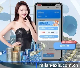米兰体育资讯 APP